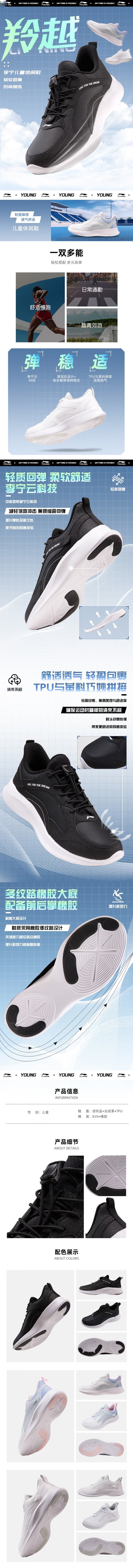 LI-NING Kids Lingyue 3 Children's Running Shoes Boys and Girls Summer 2026 New Lightweight Soft Sole Breathable Casual Sneakers 1