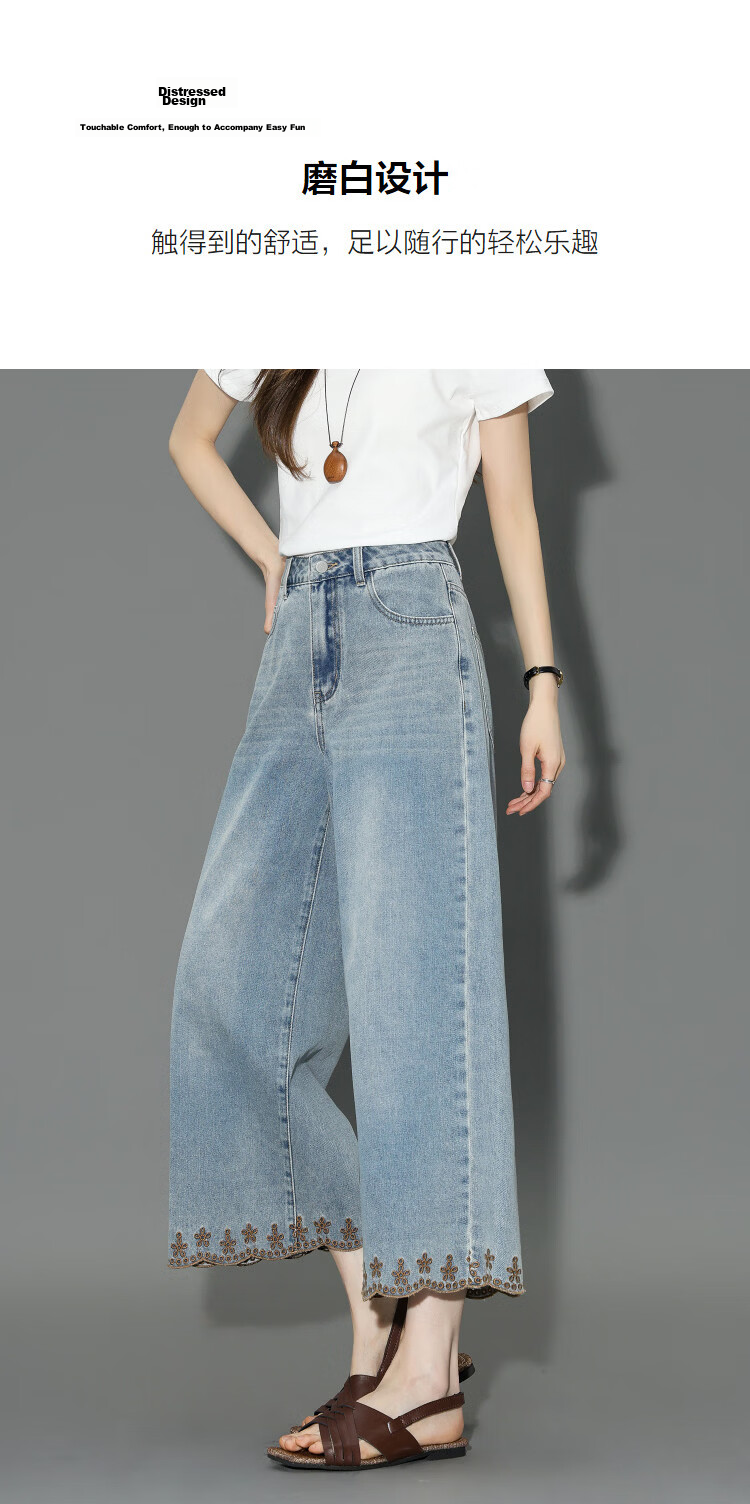 Demana Rose Embroidery Summer Cropped Cloud Cotton Washed Straight Wide-Leg Slimming Concealing High-End Women's Jeans 7