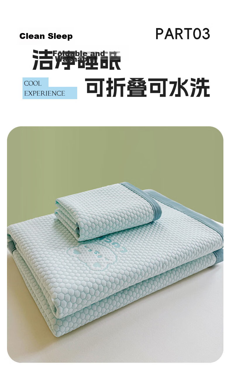 Grace Class A Single Cooling Mat Ice Bean Cooling Mat Summer Air Conditioning Soft Mat Double Household Washable 1.5*2M Bear Green 7