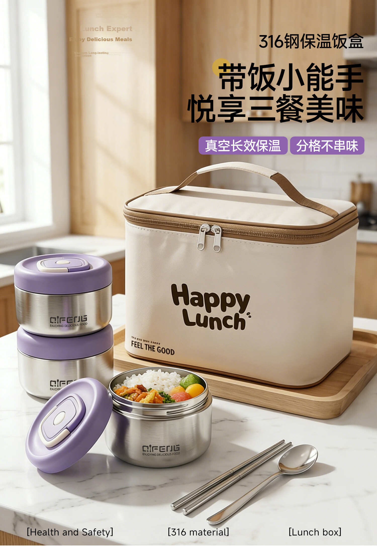QF 316L Stainless Steel Insulated Lunch Box for Office Workers and Students, 24-Hour Long-Lasting Portable Food Container Bento Box 3