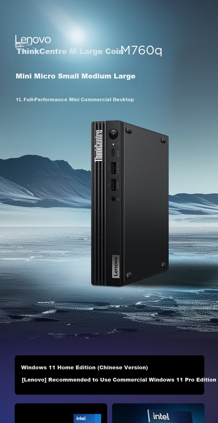 Lenovo Mini PC Business Desktop ECC-T30 (I5-12450H/16GB/512GB/DP+HDMI/Supports WIN10/Wireless Keyboard and Mouse) 1