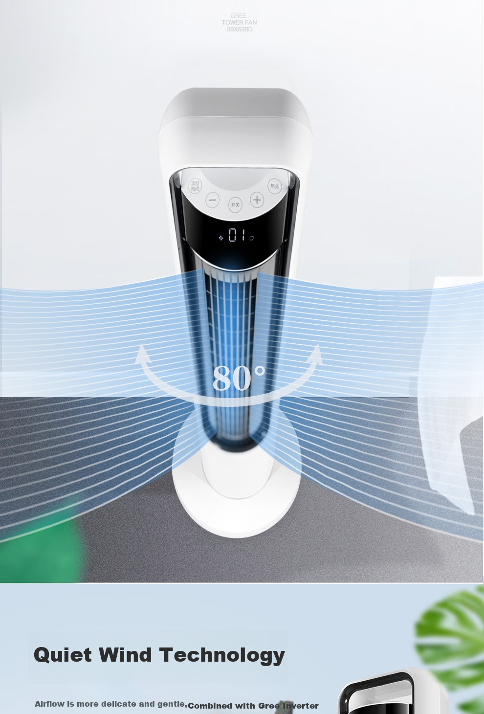 GREE Tower Fan Home Floor Fan Bladeless Quiet Low Noise Baby Smart Remote Control Timer DC Inverter FLZ-09X63Bg 6