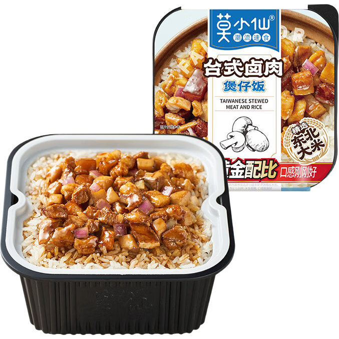 莫小仙台式卤肉自热米饭275g/盒 方便速食食品炒饭快餐懒人煲仔饭