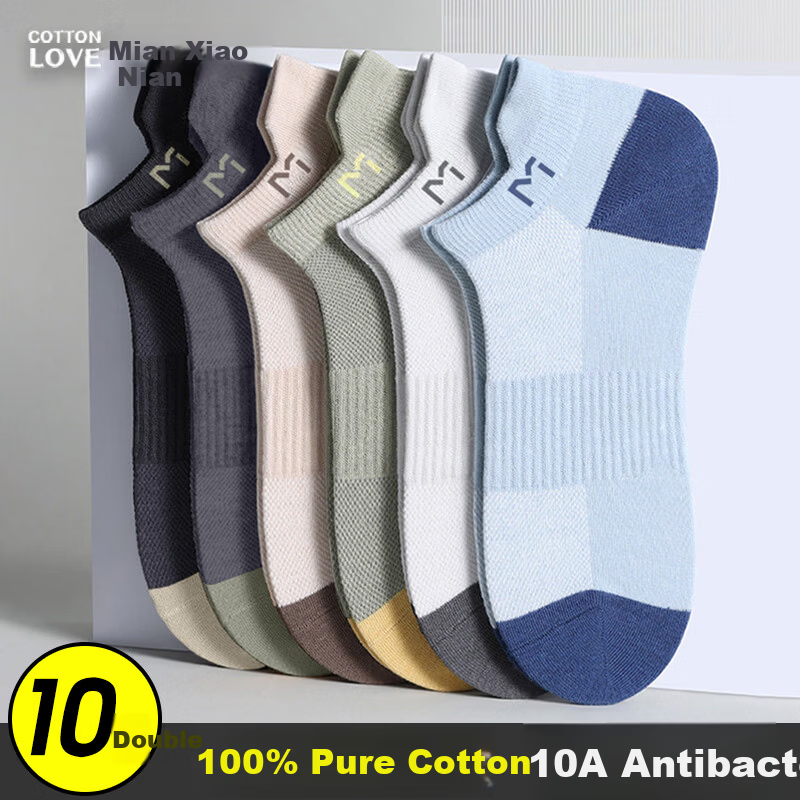 Mian Xiaonian Men's Cotton Short Socks Spring Summer 100% Pure Cotton 10A Antibacterial Odor-Resistant Breathable Mesh Low-Cut Socks 10 Pairs Pack