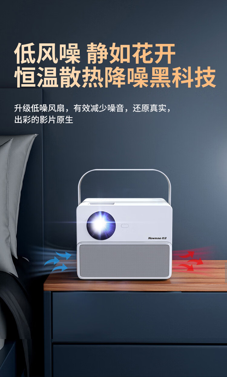 纽曼 投影仪华为海思芯片ai智能语音m8pr0,聚优汇礼品