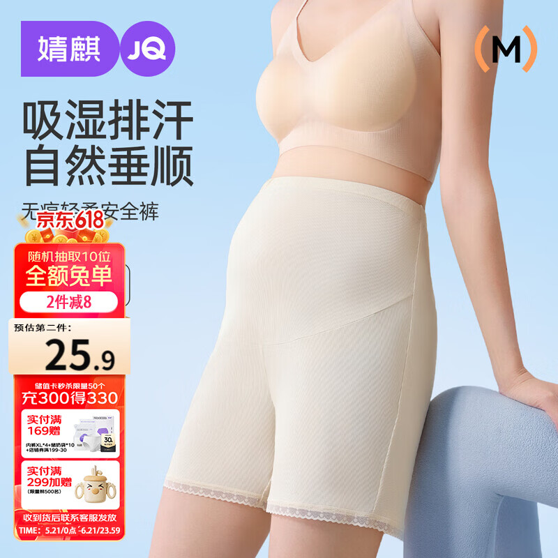 JOYNCLEON Maternity Safety Leggings Anti-Exposure Ice Silk High Waist White M