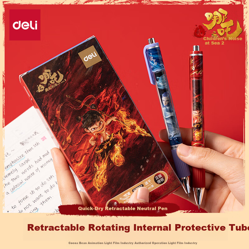 Deli Nezha Magic Boy Aobing Retractable Gel Pen, Fun Pattern, 0.5mm Double Ball ST Tip Student Exam Pen, Black, 12 Pens/box, NZ007 for College Entrance Exam