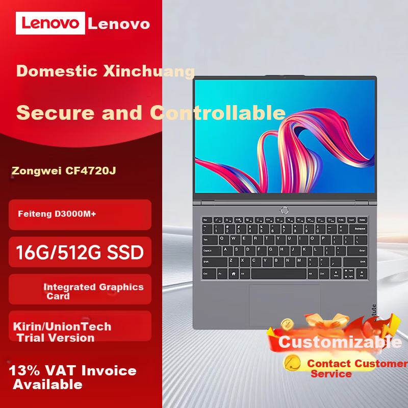 Lenovo Zongwei CF4720J-63f Domestic Xinchuang Laptop D3000M+ Integrated Graphics DDR5/16GB/512GB SSD Trial Version