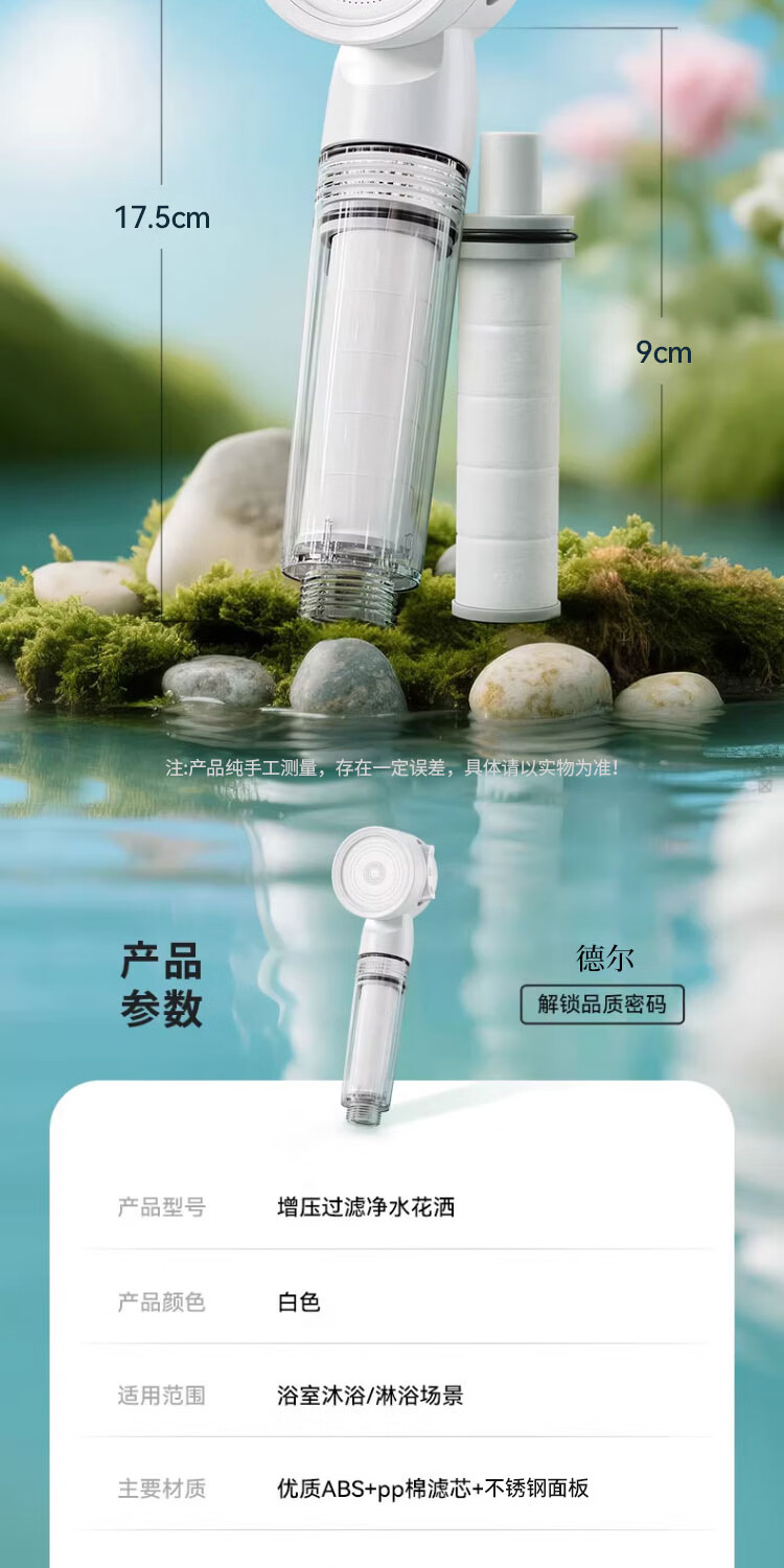 Del 28-Year Brand Filtered Shower Head High-Pressure Bathroom Travel Hotel Bath Shower Head 2021-8 14