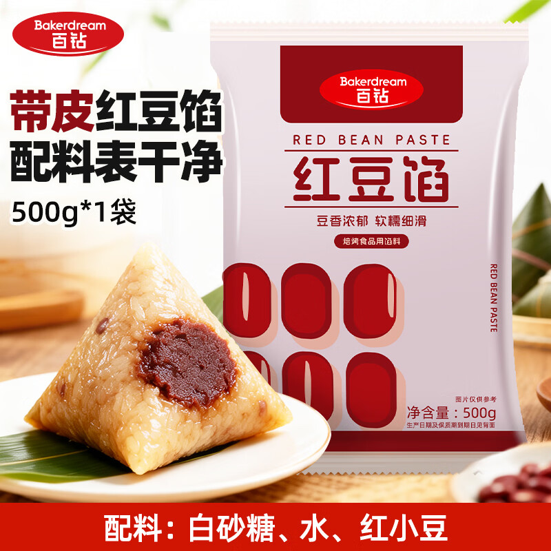 百钻红豆馅500g家用烘焙红豆沙泥粽子豆沙包面包驴打滚蛋黄酥原料