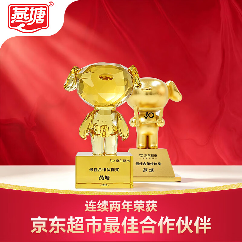 燕塘 低温原味鲜牛奶布丁 100g*3杯 3.0g乳蛋白 休闲零食 热门商品