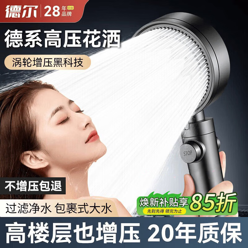 Del 28-Year Brand High-Pressure Shower Head Powerful Multi-Function Handheld Shower Y-817