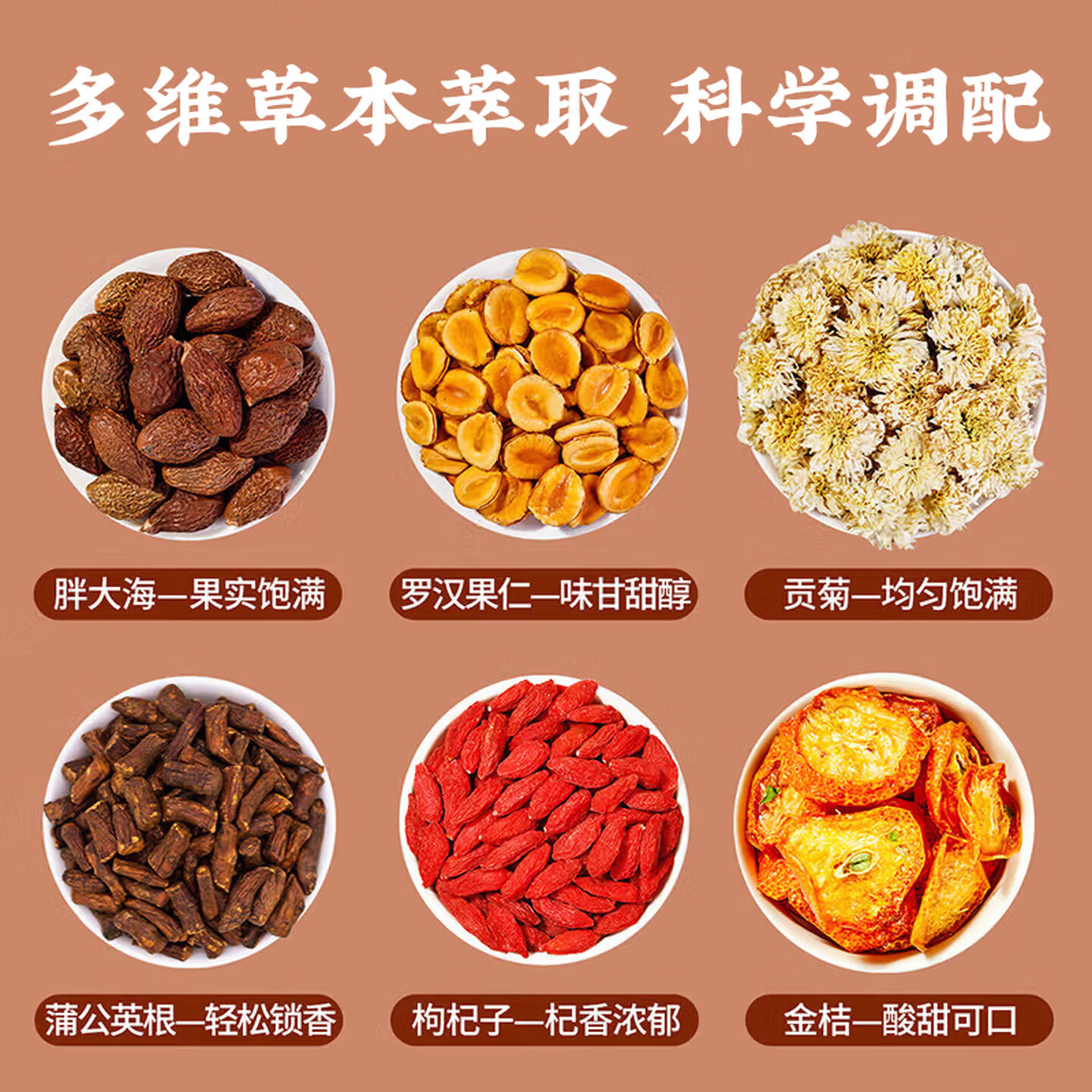 忆江南胖大海罗汉果茶菊花茶养生茶清蒲公英润花茶肺210g