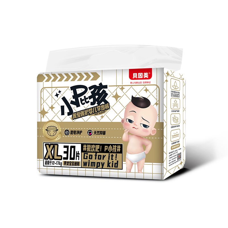 Beingmate Pro Pull-Up Diapers XL 30 Pieces (12-17kg), Extra Large Size, Breathable, No Melamine Detected
