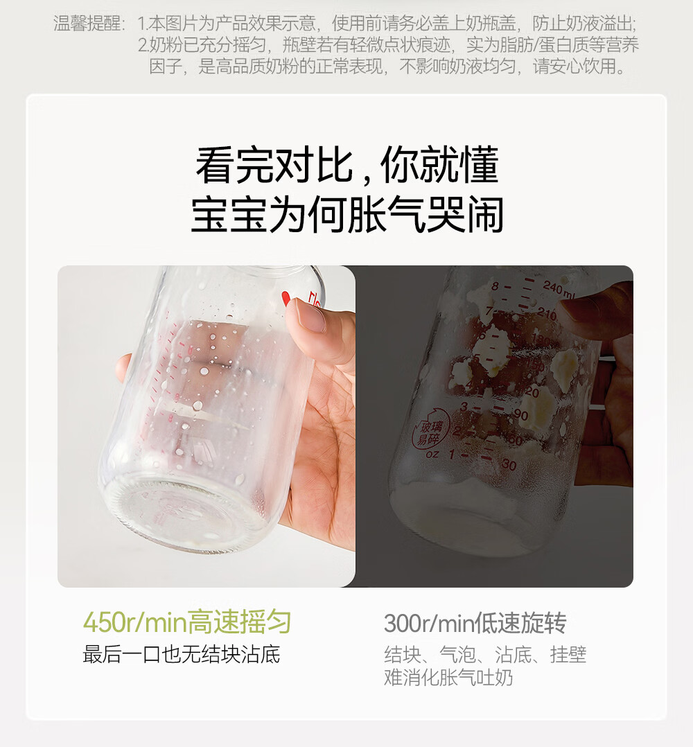 Bear Wireless Electric Baby Milk Powder Mixer P3 Bottle Shaker 4