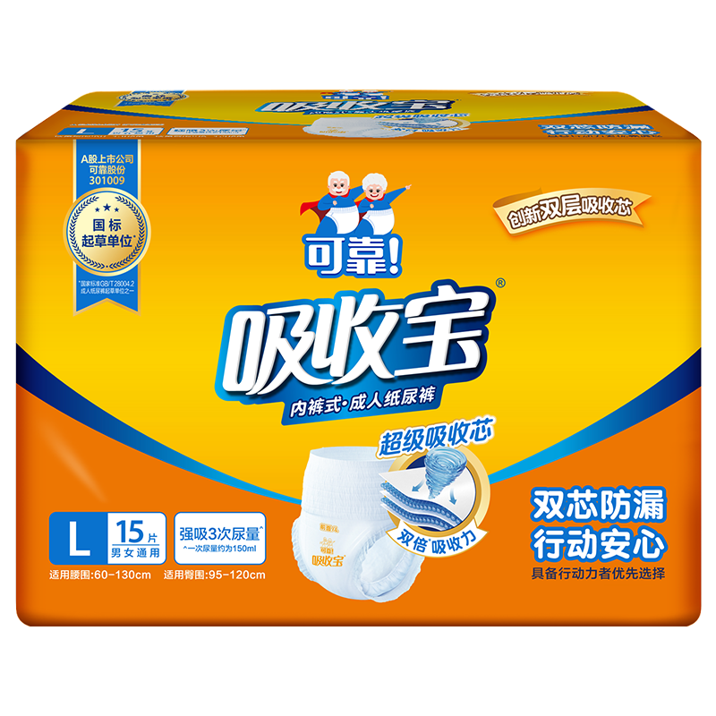 COCO Absorbent Adult Pull-Up Diapers L15 (Hip Circumference 95-120cm) Underwear Style Diapers