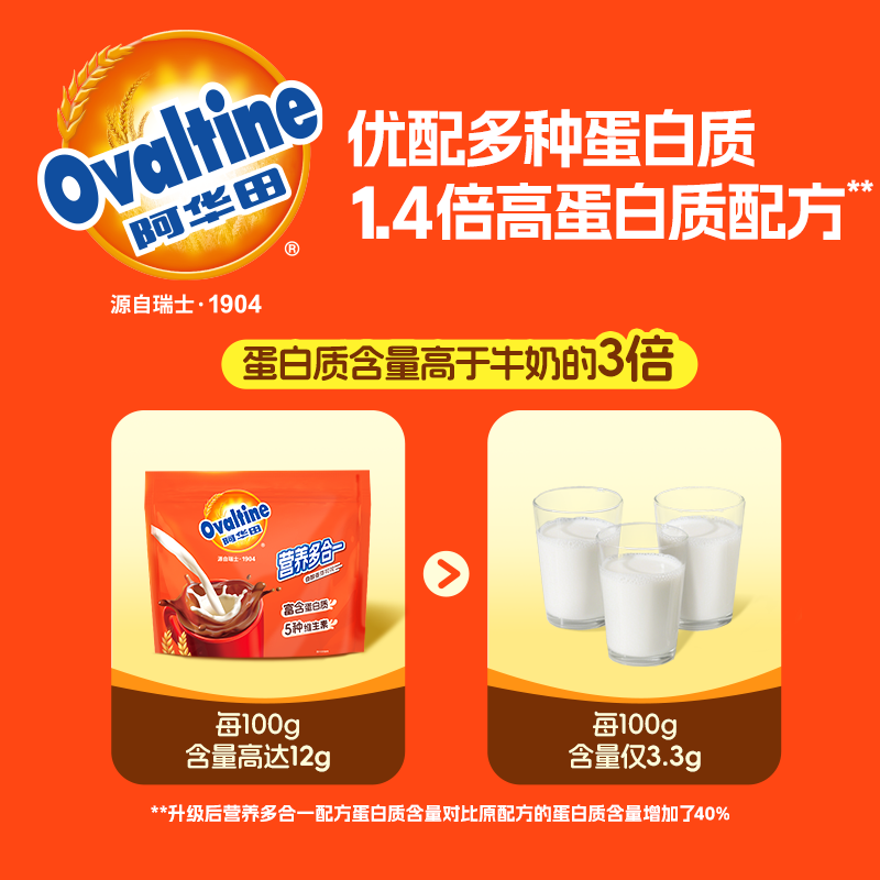 阿华田（Ovaltine）可可粉袋装400g 早餐代餐巧克力粉牛奶烘焙咖啡冲饮伴侣固体饮料