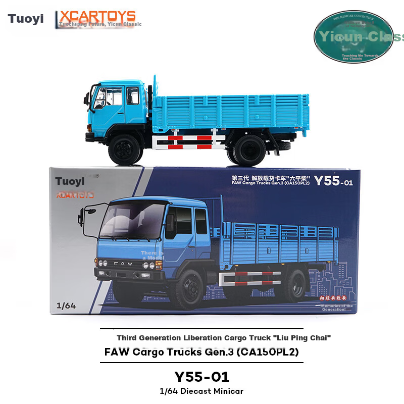 Tuoyi 1/50 Alloy Car Model Collectible Toy Y6-01 Tianjin Dafa Yellow Van 2