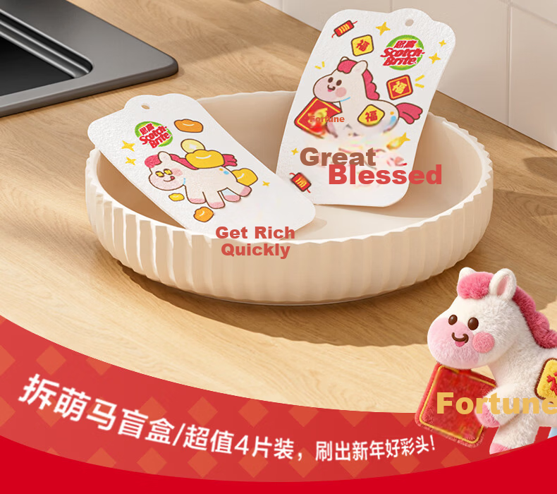 3M Wood Pulp Cotton Scrub Pads 4-Pack Kitchen Dishcloths Strong Degreasing Sponge Scrubbers Year of the Horse Spring Festival Edition 2