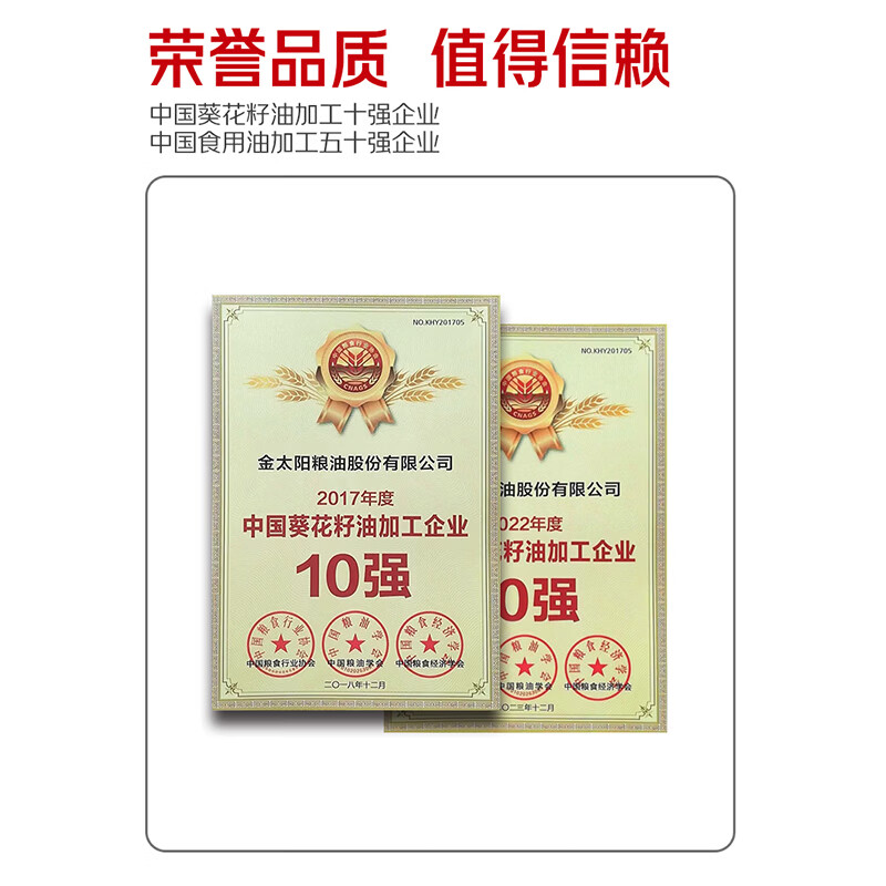 葵王 压榨一级葵花籽油3.68L 充氮保鲜 京东自营食用油