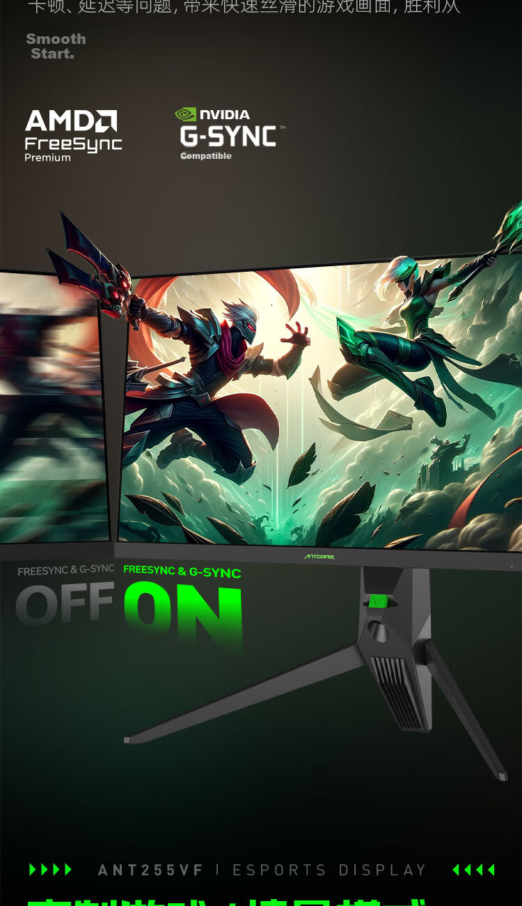 ANTGAMER Ant Esports 24.1-inch 540Hz E-TN Panel Monitor GTG 0.5ms Response Ultra High Refresh HDR400 Fearless Contract Professional Monitor ANT255VF 7