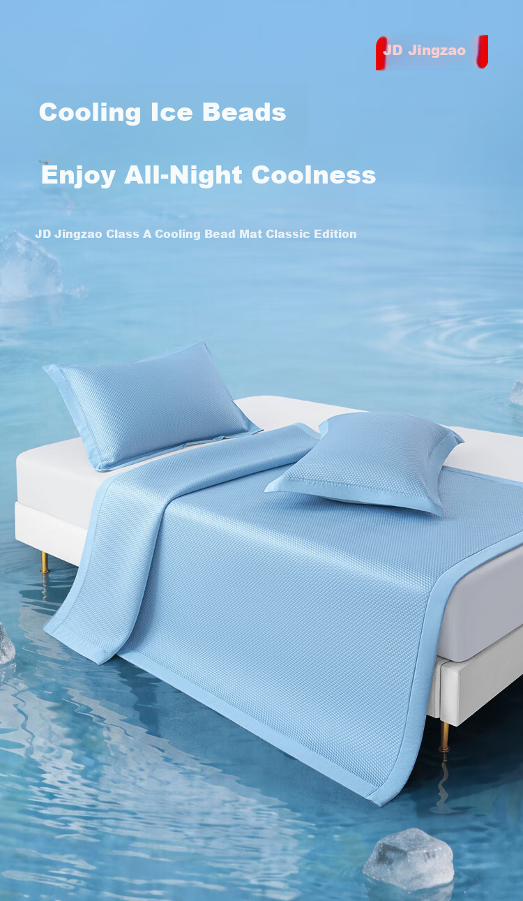 JD Jingzao Cooling Beaded Mat Washable Ice Silk Mat Infant Class A Antibacterial Mite-Resistant Soft Cooling 1.8m Blue 1
