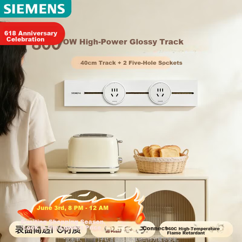 SIEMENS Track Socket Surface Mounted 8000W Track Power Strip S8 Set 40cm Track + 2 Five-Hole Modules Glacier White