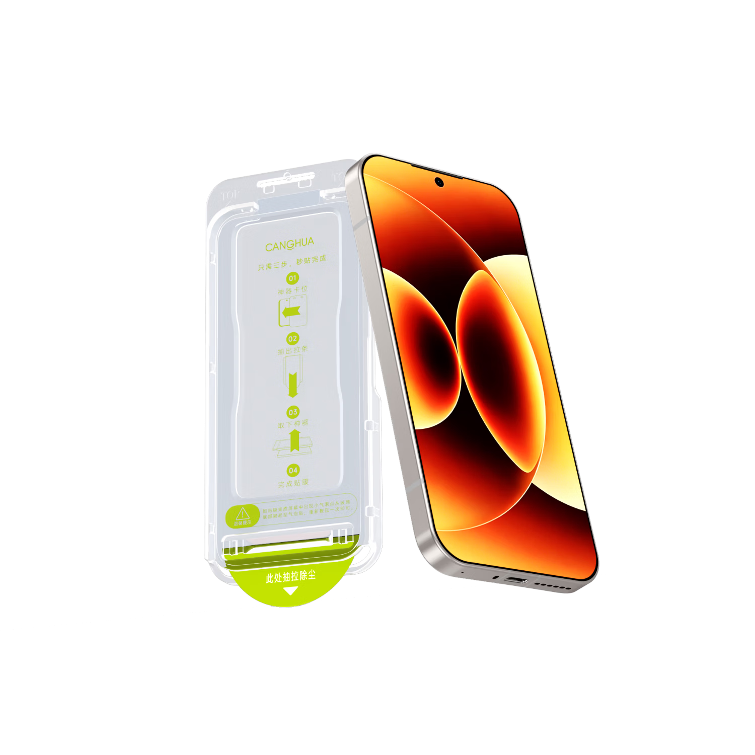 CangHua AR Anti-Reflective Tempered Glass Screen Protector for Xiaomi 17 Pro Max/17 Ultra/17 Max, No Black Edges, Anti-Fingerprint, Ultrasonic Unlock, Dust-Free Installation Tool