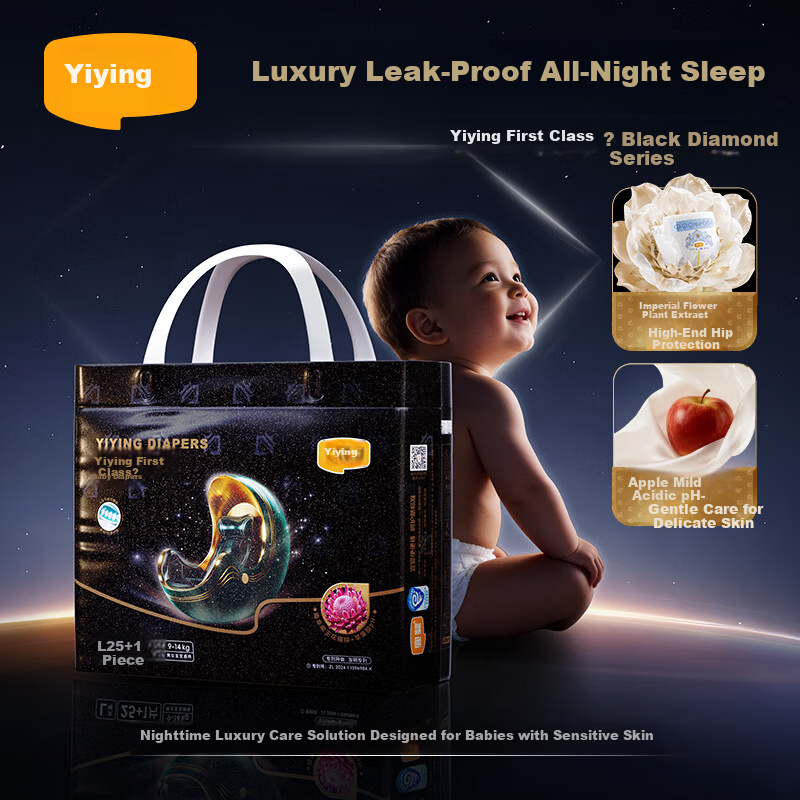 Yiying [All Night Sleep] Black Diamond First-Class Newborn Baby Diapers Night Use M64