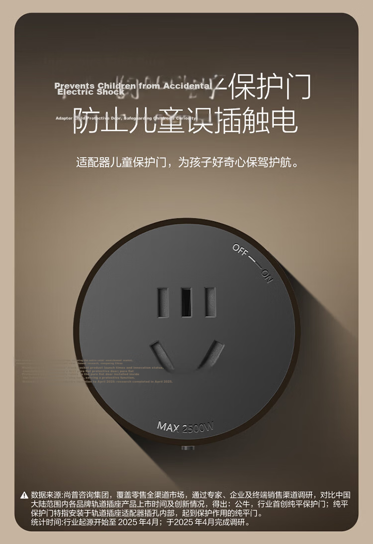 BULL Track Socket/Power Strip/Extension Cord/Five-Hole Adapter GN-GS7C Yadan Coffee Color Compatible with GB7 Invisible Track Series 8