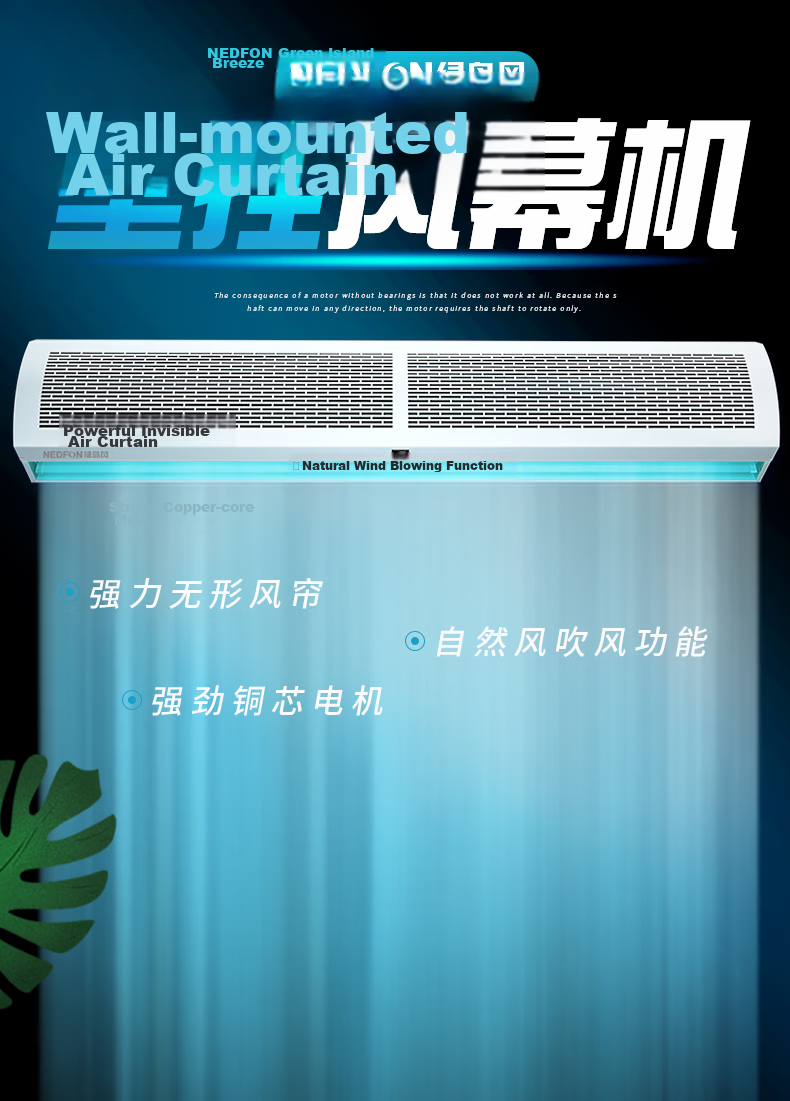 Nedfon FM3018-2-S Natural Wind Cross Flow Air Curtain Commercial 1.8m Powerful Air Door Curtain Fan 1