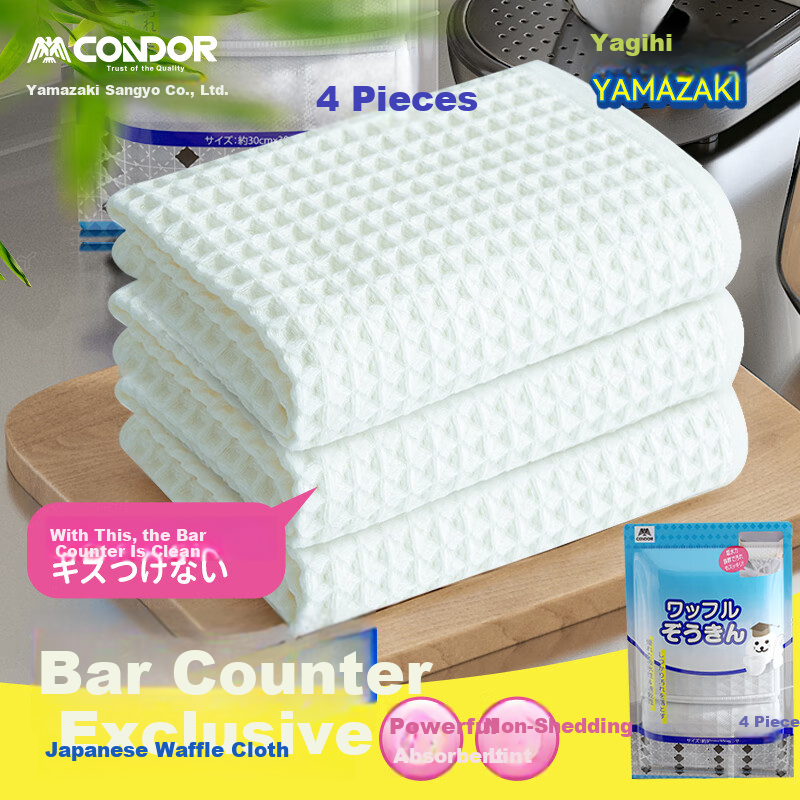 CONDOR Japanese Waffle Cloth 30x30cm 4-Pack Coffee Bar Kitchen Dishcloth Lint-Free Cleaning Cloth