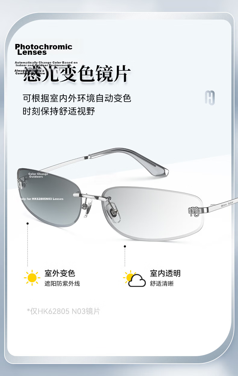 Helen Keller 26th Anniversary New Trendy UV Protection Headband Sunglasses for Women Fashion Frameless Photochromic Sunglasses HK62805N03 4