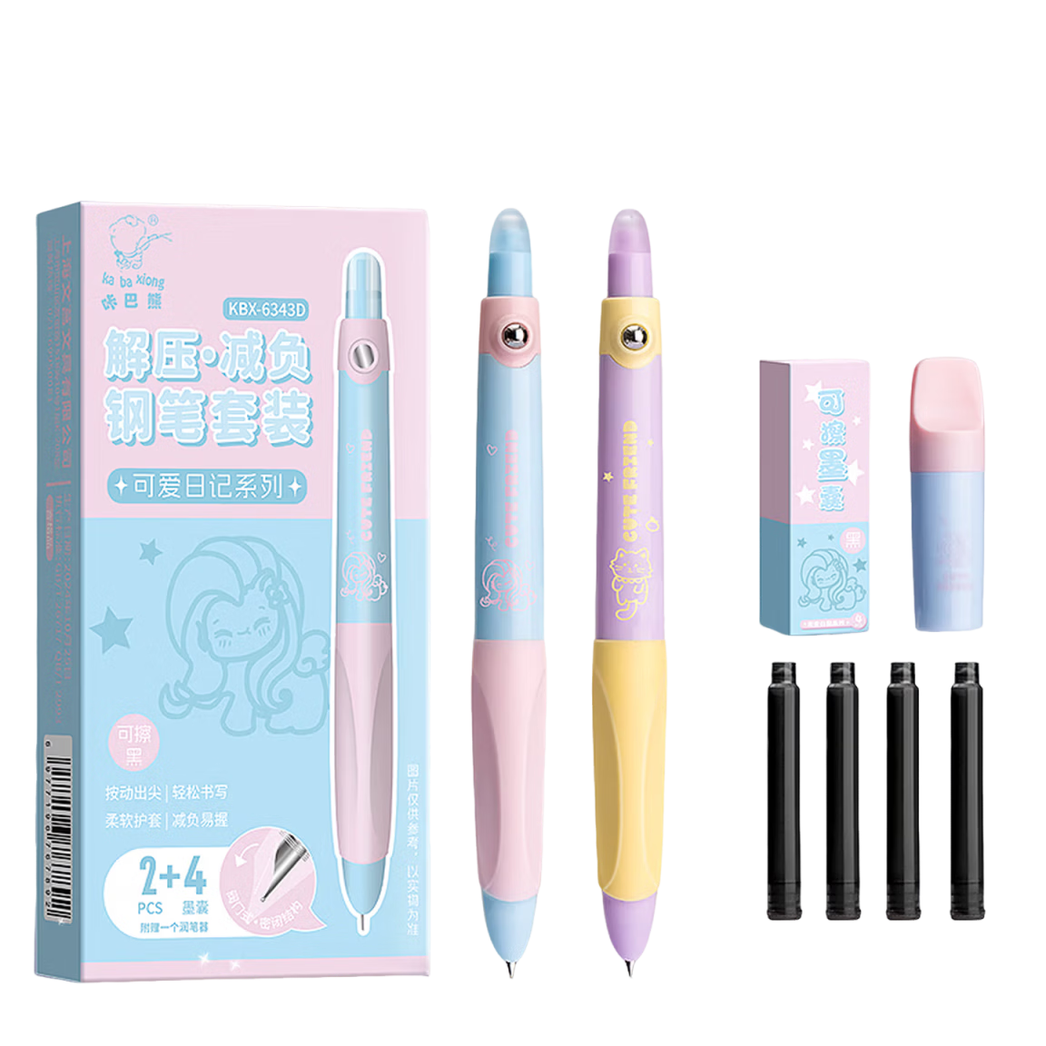 Kabaxiong [Graduation Gift] Erasable Fountain Pen, Push-Button Black Hot-Erasable Posture Correction Ink Cartridge Fountain Pen for Third Grade Elementary And Middle School Students Grades 4-6, Cute Diary