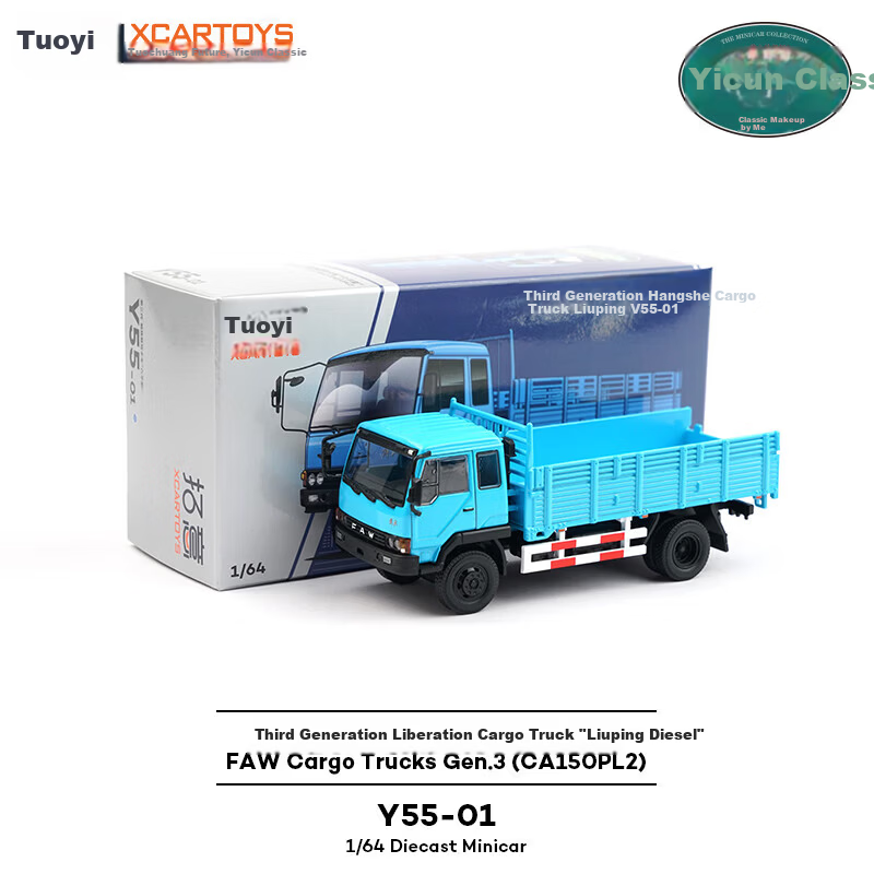 Tuoyi 1/50 Alloy Car Model Collectible Toy Y6-01 Tianjin Dafa Yellow Van 1