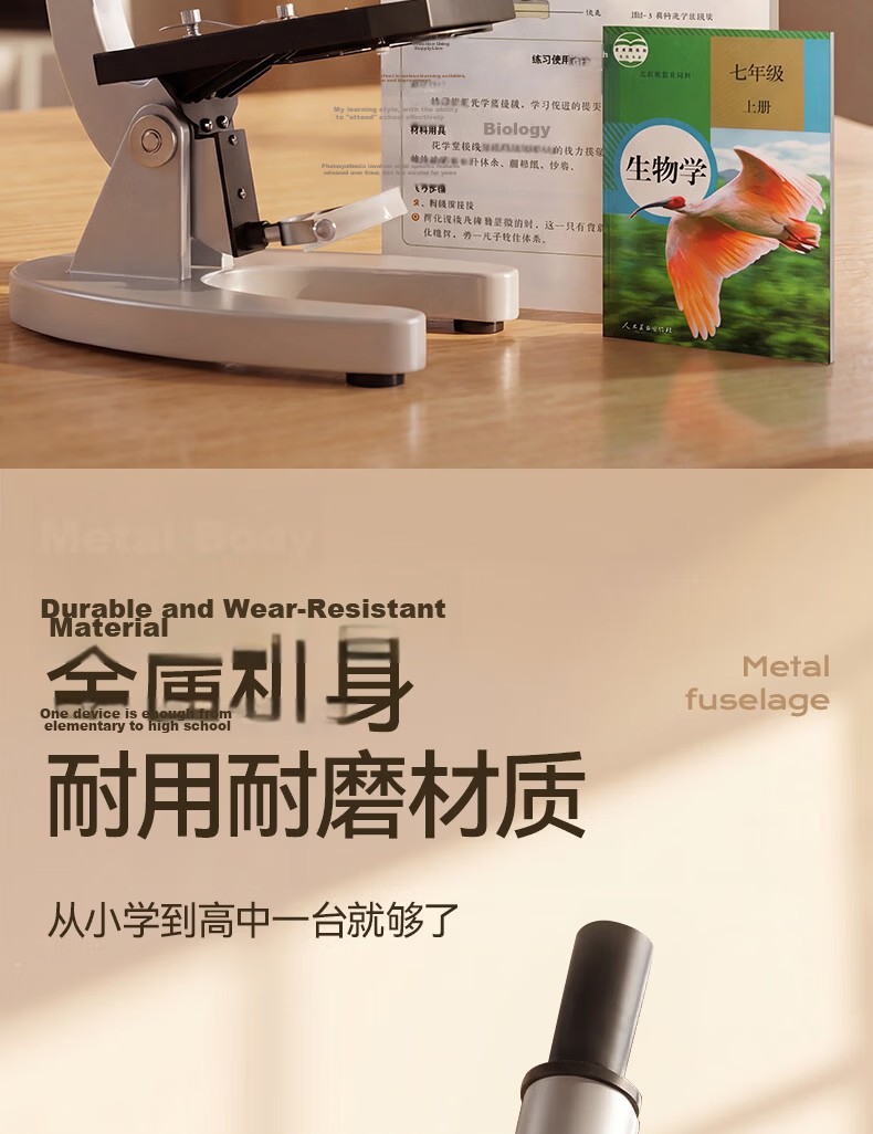 Mengduofu Microscope Professional Children's Junior High School Exam Special School Edition Birthday Gift Children's Day Gift 6