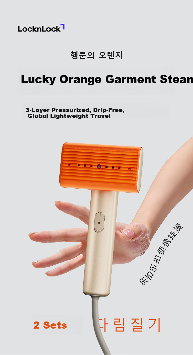 LOCK&LOCK Lucky Orange Handheld Garment Steamer Steam Iron Home Small Foldable Portable Travel Three-Layer Boost Electric Iron High Power 2026 New Model 520 Gift 3