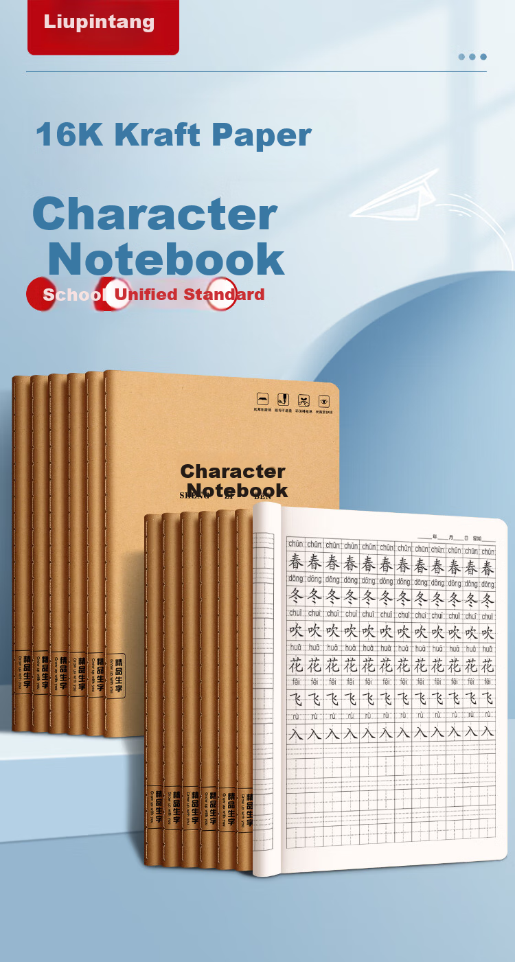Liupin Academy Chinese Textbook 10-Pack 16K Exercise Books for Grades 3-6 Elementary Students Large Notebook Kraft Paper Practice Book Standard Notebook for Grades 4-5 High School and Middle School St 1