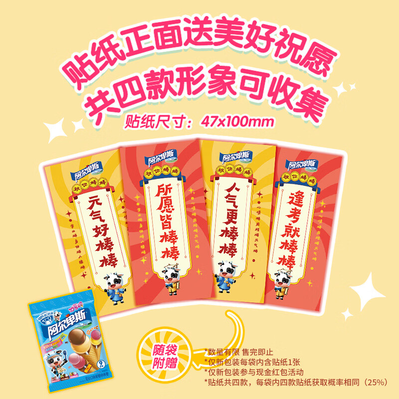 阿尔卑斯双享棒棒糖144g(9支)  休闲零食 儿童水果糖果 喜糖婚庆 糖果