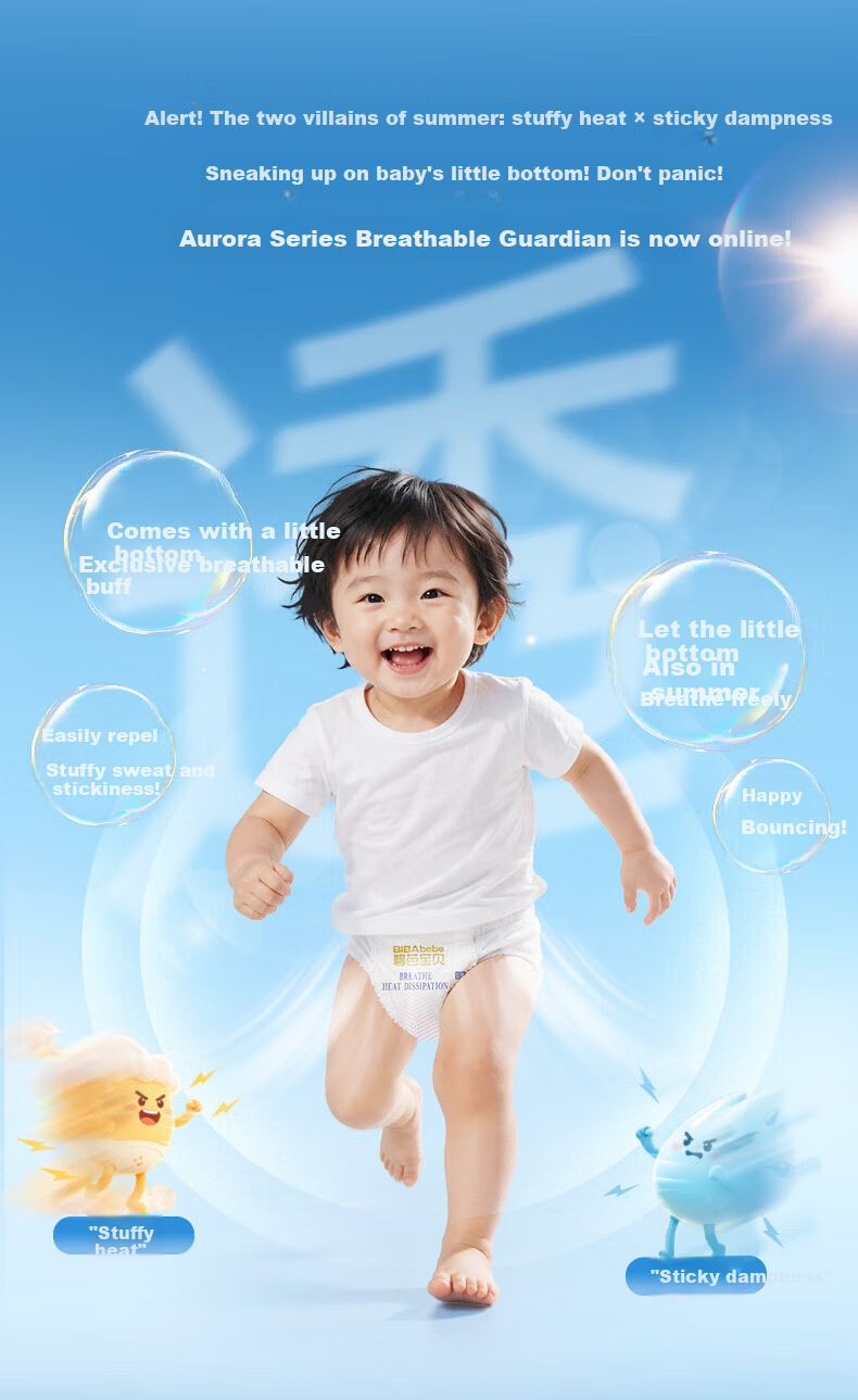 Biba Baby Aurora Diapers S66 Pack Newborn Summer Lightweight Breathable Camellia Extract 2