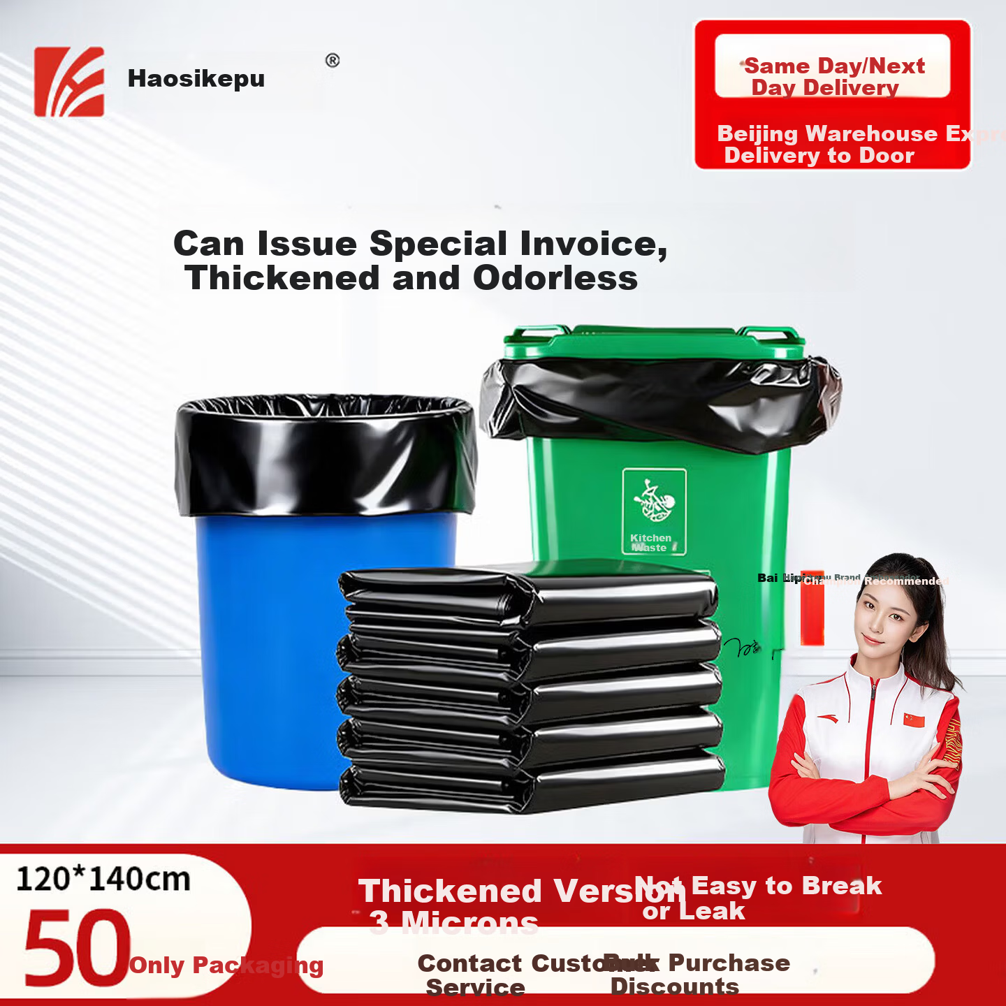 Haosikepu Flat Large Garbage Bags 3 Mil Industrial Trash Bags 120x140cm 50pcs Extra Large Black Trash Bags for Mall Restaurant Hotel Sanitation Property HSK-L018