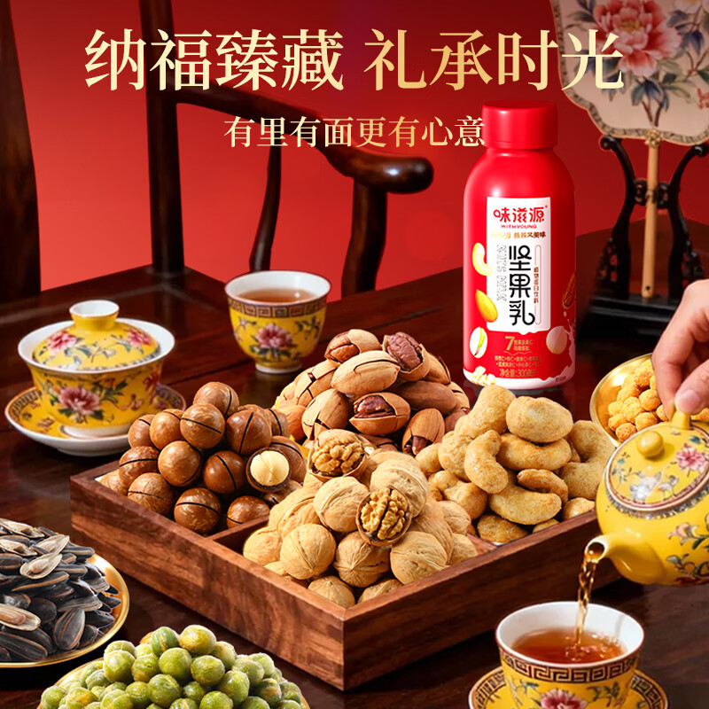 味滋源坚果礼盒1640/1440g 碧根夏威夷果熟腰果核桃干果 节日团购送长辈