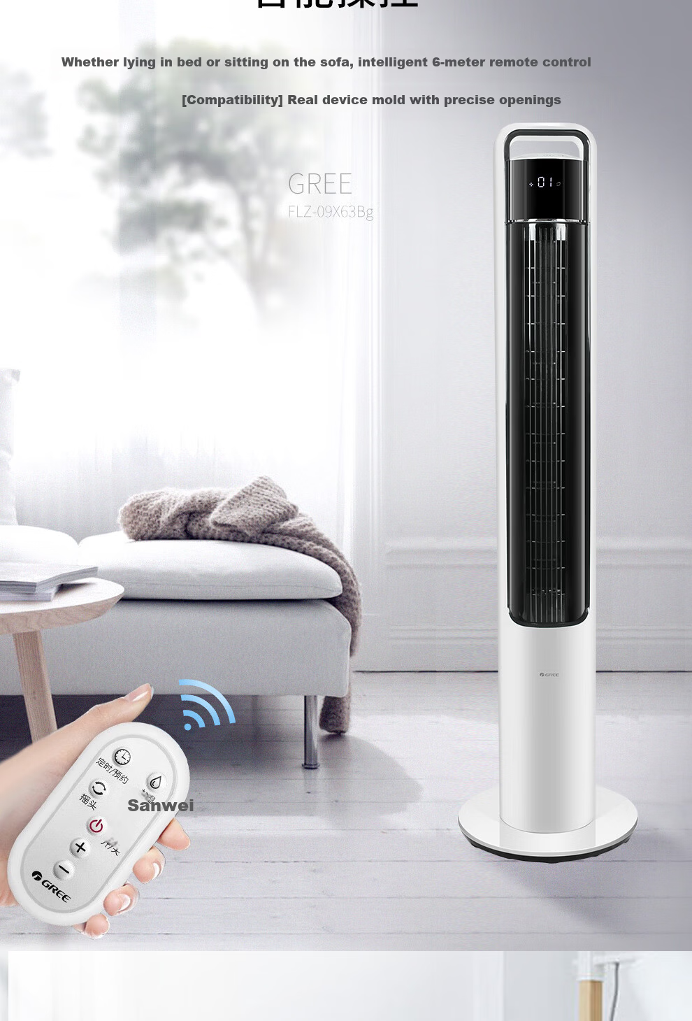 GREE Tower Fan Home Floor Fan Bladeless Quiet Low Noise Baby Smart Remote Control Timer DC Inverter FLZ-09X63Bg 10