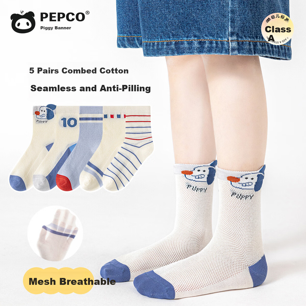 Little Pig Banner Class A Children's Socks Summer Thin Mesh Breathable Socks Boys Girls High Elastic Seamless Mid-calf Socks for Older Kids