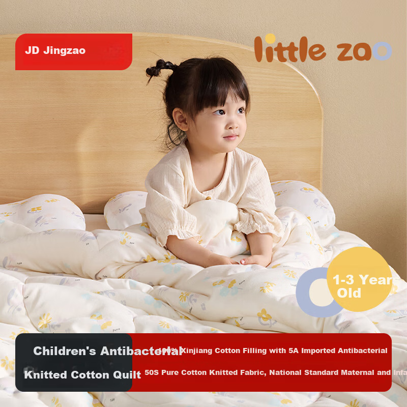 JD Jingzao Children's Class A Knitted Cotton Quilt Baby Toddler Summer Quilt - Four Seasons Quilt Small Flower 1.2*1.5m
