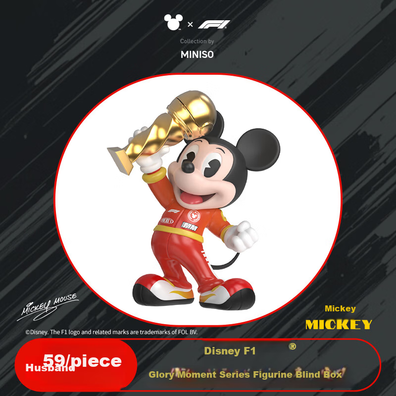 MINISO Disney Mickey F1 Glory Moment Series Figurine Blind Box Toy Ornament Gift Birthday Present for Men and Women Single Box 10