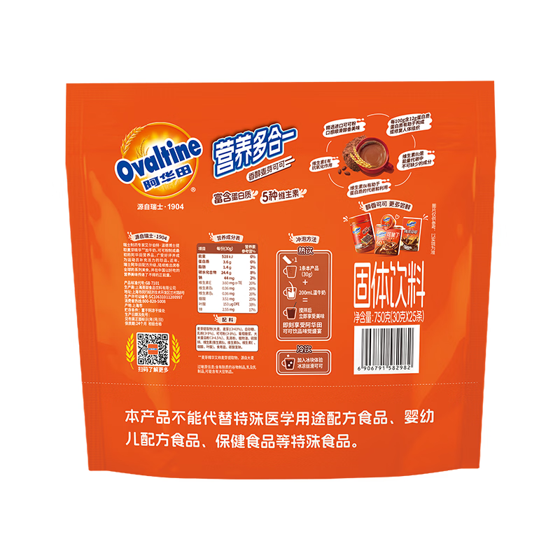阿华田（Ovaltine）可可粉750g(30g*25)代餐巧克力粉牛奶烘焙咖啡冲饮伴侣固体饮料