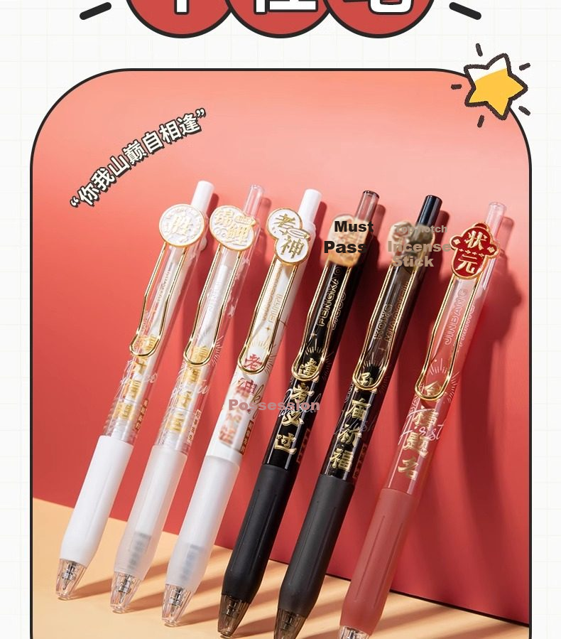 GOTOVAN University Appointment Blind Box Retractable Gel Pen Tsinghua Peking University Prestigious School Series Student Prize Quick-Dry Exam Pen High-Quality 0.5mm Black Ballpoint Pen 2