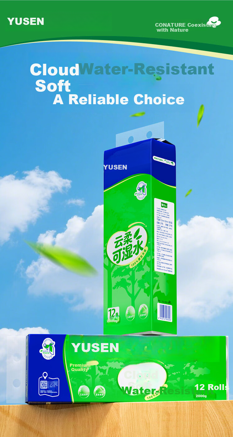 YUSEN Cloud Soft Wet-Resistant Short Thick Toilet Paper 5-Ply 2000g 12 Rolls Eucalyptus Pulp Tissue Paper 1