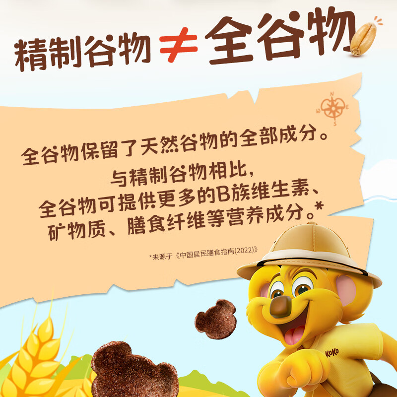 雀巢（Nestle）进口儿童零食可可味滋滋即食谷物500g早餐麦片代餐全谷物非油炸